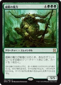 画像1: $FOIL$(EMA-RG)Regal Force/威厳の魔力(日,JP)