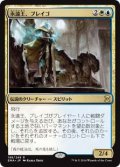 (EMA-RM)Brago, King Eternal/永遠王、ブレイゴ(英,EN)