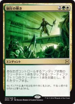 画像1: $FOIL$(EMA-RM)Glare of Subdual/制圧の輝き(日,JP)