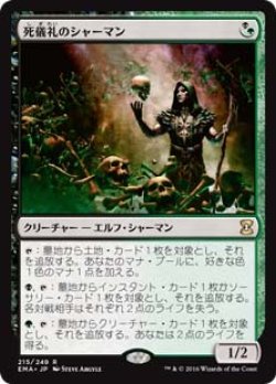 画像1: (EMA-RM)Deathrite Shaman/死儀礼のシャーマン(英,EN)