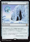 (EMA-RA)Winter Orb/冬の宝珠(英,EN)
