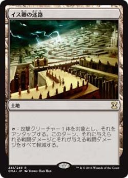 画像1: $FOIL$(EMA-RL)Maze of Ith/イス卿の迷路(日,JP)