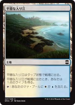 画像1: $FOIL$(EMA-CL)Tranquil Cove/平穏な入り江(日,JP)