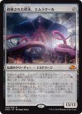 $FOIL$(EMN-MC)Emrakul, the Promised End/約束された終末、エムラクール(英,EN)