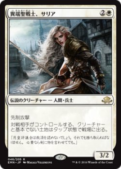 画像1: $FOIL$(EMN-RW)Thalia, Heretic Cathar/異端聖戦士、サリア(JP,EN)