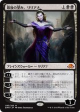 $FOIL$(EMN-MB)Liliana, the Last Hope/最後の望み、リリアナ(日,JP)
