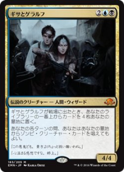 画像1: (EMN-MM)Gisa and Geralf/ギサとゲラルフ(英,EN)