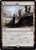 (EMN-RL)Hanweir Battlements/ハンウィアーの要塞(EN)