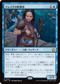 (FDN-RU)Drake Hatcher/ドレイクの孵卵者(日,JP)
