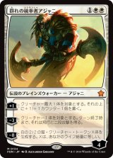 (FDN-MW)Ajani, Caller of the Pride/群れの統率者アジャニ(英,EN)