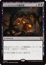 (FDN-RB)Phyrexian Arena/ファイレクシアの闘技場(英,EN)