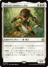 (FDN-RW)Jazal Goldmane/黄金のたてがみのジャザル(英,EN)