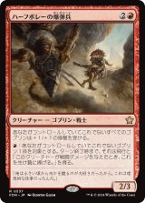 (FDN-RR)Dropkick Bomber/ハーフボレーの爆弾兵(日,JP)