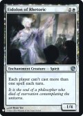 【Foil】(MB1-UW)Eidolon of Rhetoric/弁論の幻霊(英,EN)