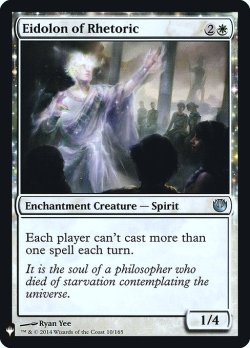 画像1: 【Foil】(MB1-UW)Eidolon of Rhetoric/弁論の幻霊(英,EN)