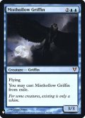 【Foil】(MB1-MU)Misthollow Griffin/霧虚ろのグリフィン(英,EN)