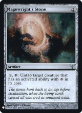 【Foil】(MB1-UA)Magewright's Stone/教術師の石(英,EN)