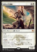 (FRF-MW)Soulfire Grand Master/魂火の大導師(英,EN)