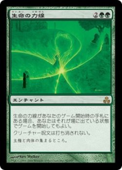 画像1: (GPT-RG)Leyline of Lifeforce/生命の力線(日,JP)