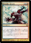 (GPT-RM)Stitch in Time/時の縫い合わせ(英,EN)