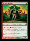 (GPT-CM)Wild Cantor/野生の朗詠者(日,JP)