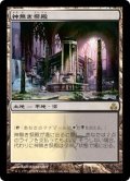 (GPT-RL)Godless Shrine/神無き祭殿(英,EN)