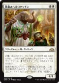 (GRN-RW)Venerated Loxodon/敬慕されるロクソドン(日,JP)