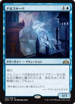 画像1: (GRN-RU)Narcomoeba/ナルコメーバ(英,EN)