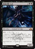 (GRN-MB)Doom Whisperer/破滅を囁くもの(日,JP)