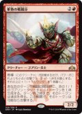 (GRN-RR)Legion Warboss/軍勢の戦親分(英,EN)