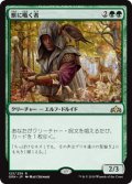 (GRN-RG)Beast Whisperer/獣に囁く者(英,EN)