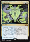 (GRN-MM)Mnemonic Betrayal/記憶の裏切り(英,EN)