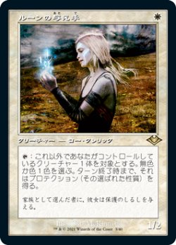 画像1: 【Foil】(H1R-RW)Giver of Runes/ルーンの与え手(日,JP)