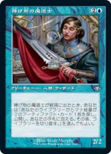 【Foil】(H1R-UU)Tribute Mage/捧げ物の魔道士(日,JP)