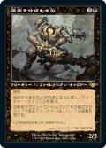 【Foil】(H1R-RB)Plague Engineer/疫病を仕組むもの(日,JP)