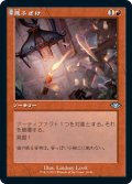 【Foil】(H1R-UR)Shenanigans/悪ふざけ(日,JP)