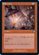 【Foil】(H1R-UR)Shenanigans/悪ふざけ(日,JP)