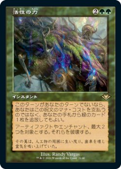 画像1: 【Foil】(H1R-RG)Force of Vigor/活性の力(英,EN)