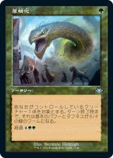 【Foil】(H1R-UG)Scale Up/厚鱗化(日,JP)