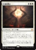 (HOU-MW)Overwhelming Splendor/圧倒的輝き(日,JP)