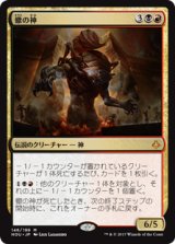(HOU-MM)The Scorpion God/蠍の神(英,EN)
