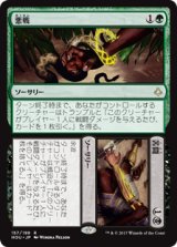 (HOU-RS)Driven/悪戦 + Despair/苦闘(英,EN)