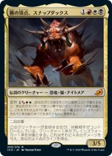 (IKO-MM)Snapdax, Apex of the Hunt/猟の頂点、スナップダックス(英,EN)