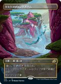 【Foil】【ショーケース】(IKO-RL)Ketria Triome/ケトリアのトライオーム(日,JP)