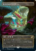 【Foil】【ショーケース】(IKO-RL)Zagoth Triome/ゼイゴスのトライオーム(日,JP)