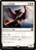 【Foil】(IMA-MW)Archangel of Thune/テューンの大天使(日,JP)