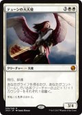 【Foil】(IMA-MW)Archangel of Thune/テューンの大天使(英,EN)