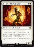 (IMA-RW)Auriok Champion/オーリオックのチャンピオン(日,JP)