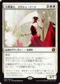 (IMA-MW)Elesh Norn, Grand Cenobite/大修道士、エリシュ・ノーン(日,JP)