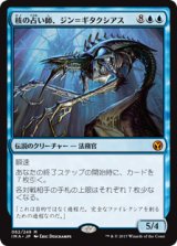 【Foil】(IMA-MU)Jin-Gitaxias, Core Augur/核の占い師、ジン＝ギタクシアス(日,JP)